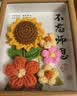 IMVE教师节礼物送女老师向日葵手工编织混搭花束相框摆件高档伴手礼 实拍图