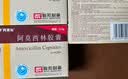 [阿莫仙] 阿莫西林胶囊0.5g*24粒/盒 实拍图