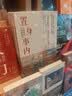 【正版包邮】置身事内：中国政府与经济发展 兰小欢 著 将经济学原理与中国经济发展的实践有机融合，深入浅出地论述了中国经济的发展 中国政治经济系列书籍可选 新华书店旗舰店 【置身事内】兰小欢 著 实拍图