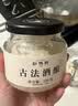 缸鸭狗 1926 原味手工酒酿330g一瓶古法酒酿 糯米甜米酒醪糟 小圆子奶茶甜品 实拍图