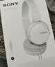 索尼（SONY） MDR-ZX110AP 耳机头戴式有线有麦电脑笔记本手机适用办公学生网课学习 白色 618 520礼物开学必备 实拍图