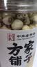 方家铺子手剥大号去芯 七星严选建宁莲子400g 粉糯白莲桂圆莲子百合银耳羹 实拍图
