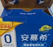 伊利安慕希0蔗糖常温酸奶200g*12盒 中秋礼品 礼盒装 实拍图