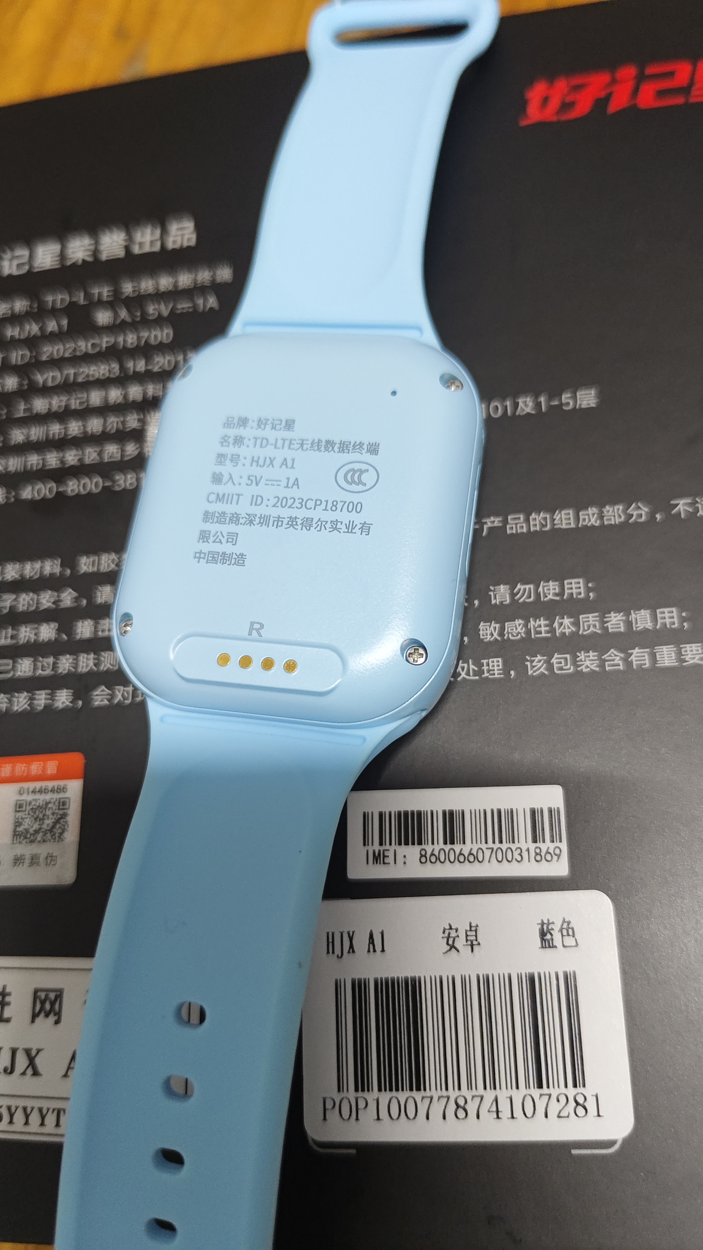 好记星【无游戏长待机】儿童智能电话手表4G全网通学生青少年初高中精准定位运动级防水智能手表节日礼物 顶配蓝【加大电池+QQ微信+GPS定位+软件下载】 实拍图