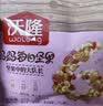 沃隆每日坚果纯坚果750g/30袋低Gi腰果开心果仁休闲零食送礼节日礼盒 实拍图