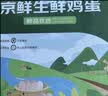 京鲜生180°安心可生食鲜鸡蛋90枚9.54斤 源头直发 实拍图