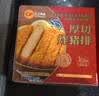 正大食品（CP）厚切炸猪排150g*4片 方便空气炸锅 原切炸猪排预制菜儿童送礼 实拍图