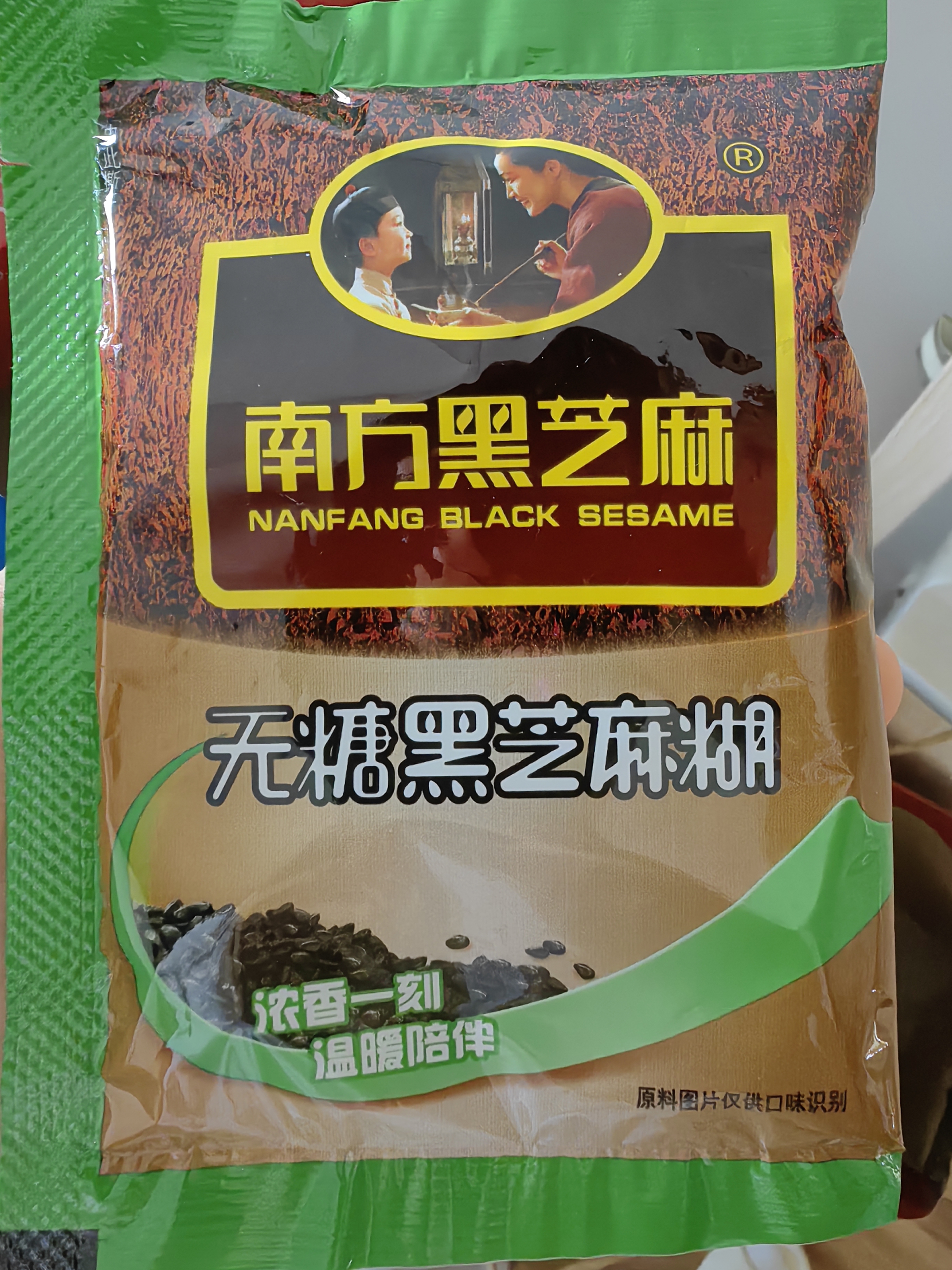南方黑芝麻无糖黑芝麻糊1000g/袋 家庭早餐必备 【新老包装随机发货】 实拍图