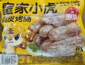 皇家小虎烤肠40根/4斤奥尔良地道烤肠肉肠香肠热狗早餐半成品食材源头直发 实拍图
