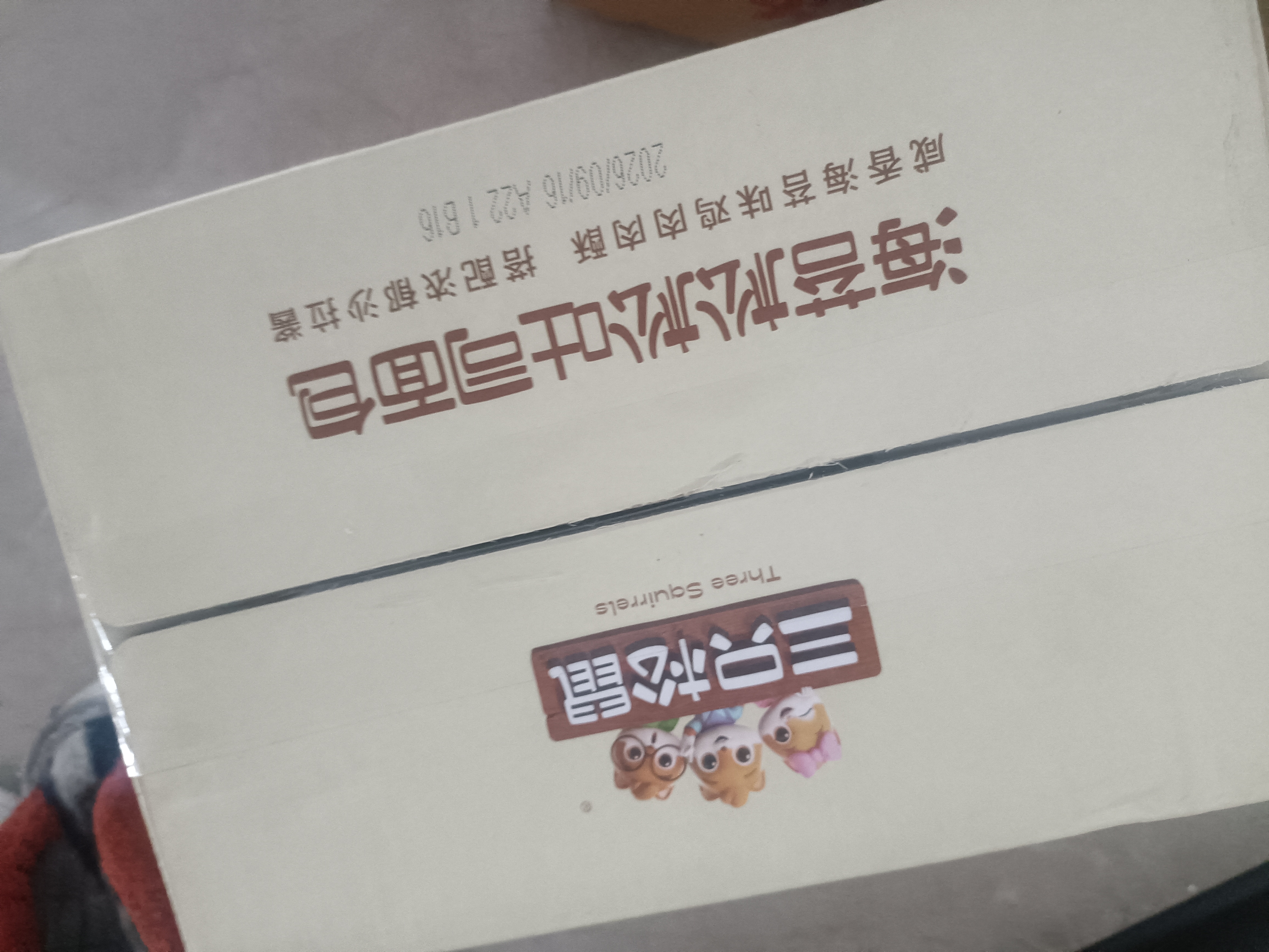 三只松鼠海苔松松吐司520g 健康营养早餐夹心面包饱腹代餐零食点心 实拍图