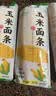 云山半 低脂肪玉米挂面250g*8袋 杂粮粗粮挂面主食代餐细面条黄面 实拍图