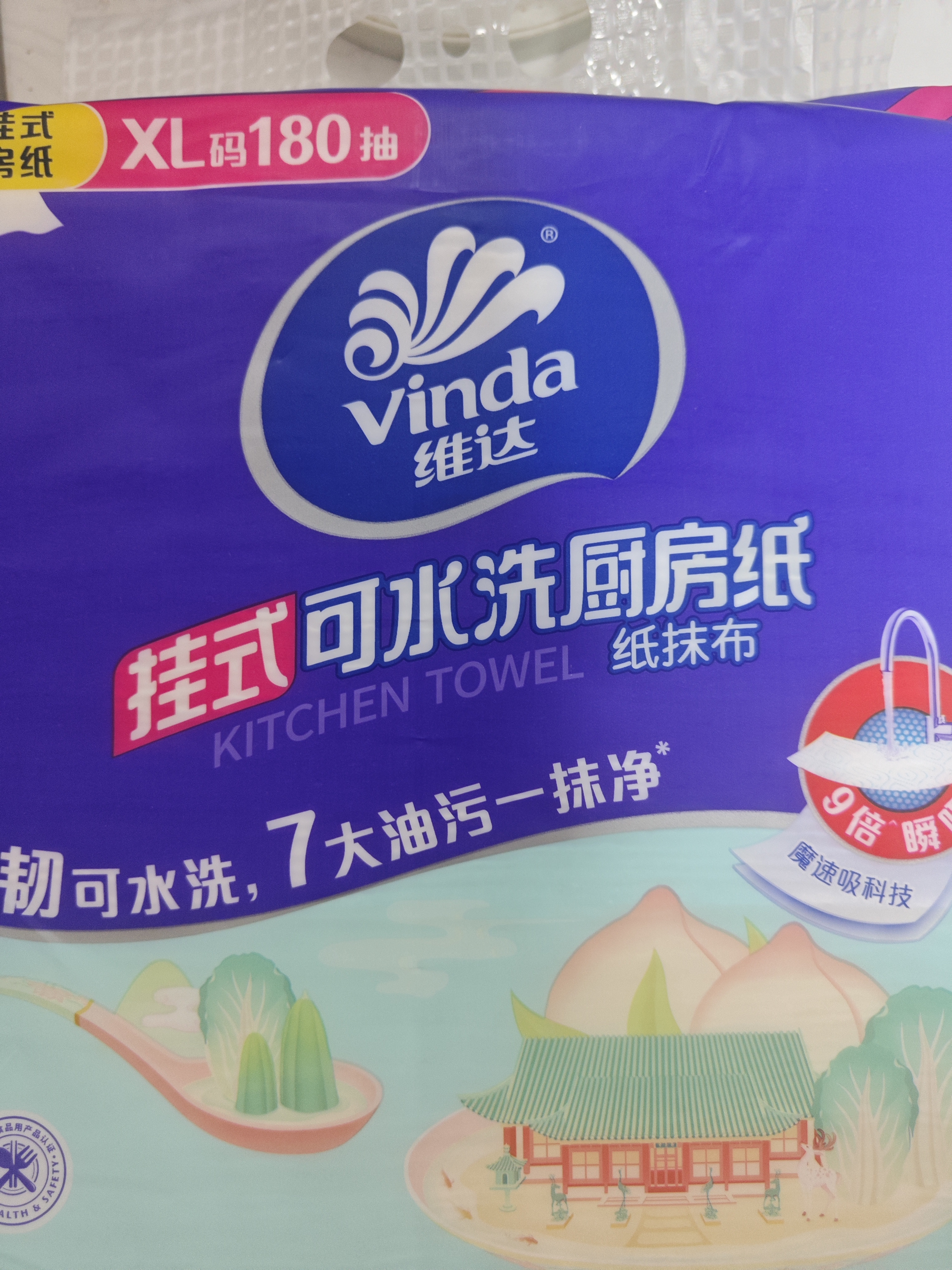 维达（Vinda）厨房用纸【张凌赫推荐】180抽3提 厨房纸挂抽 悬挂式厨房纸巾整箱 实拍图