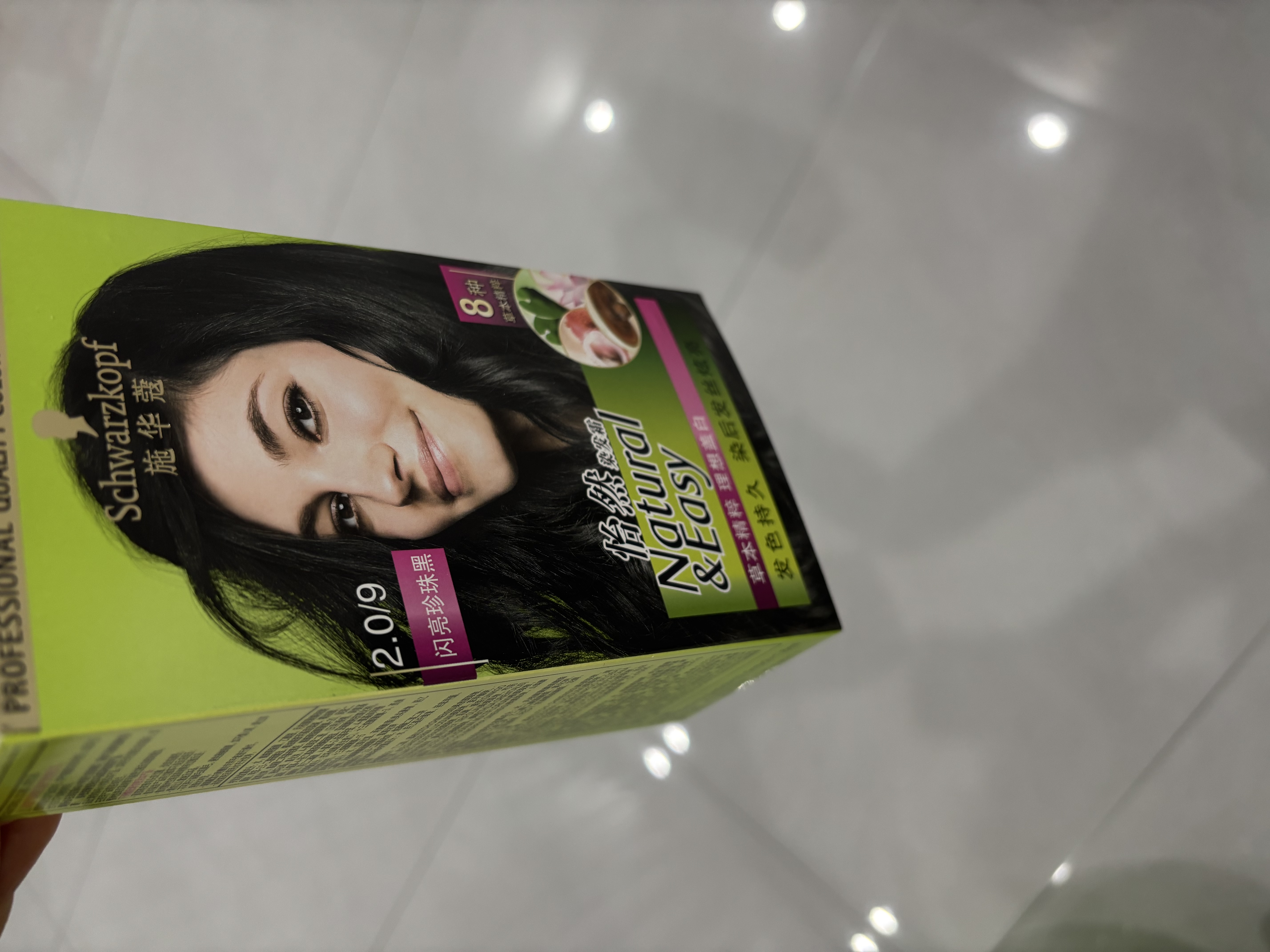 施华蔻怡然植物染发霜2.0/9闪亮珍珠黑(染发剂染发膏)温和盖白赠8g洗发 实拍图