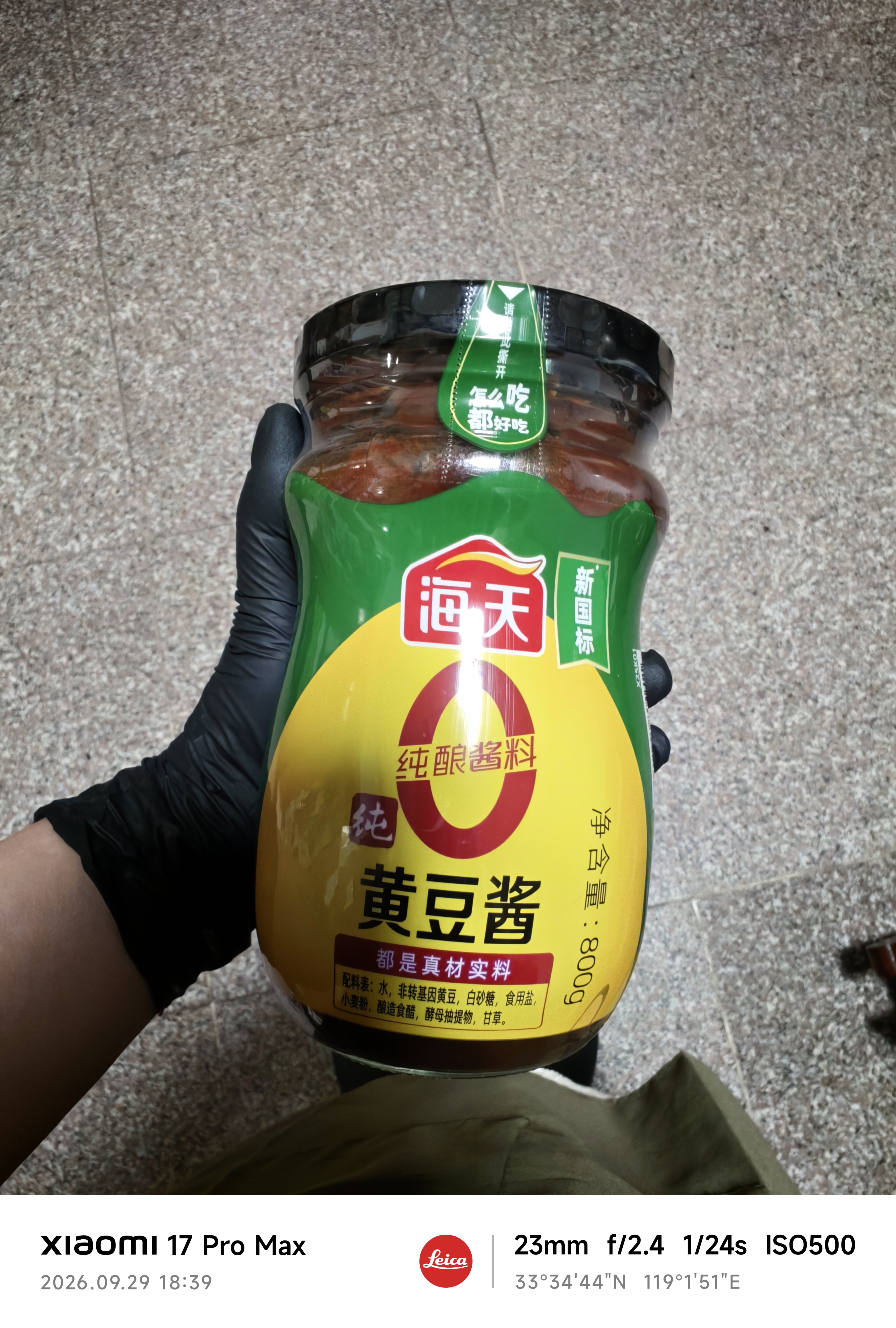 海天 黄豆酱 800g【0添加 调味品】非转基因 烹调炒菜蘸酱菜炸酱面 实拍图