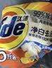 汰渍净白去渍洗衣粉柠檬清新10斤装 强效去渍 大袋批发非皂粉家庭装 实拍图