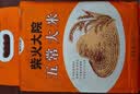 柴火大院 五常大米 20斤(五常稻香米  东北大米10kg) 实拍图