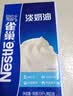 雀巢（Nestle）淡奶油1L*2 动物性稀奶油 蛋糕裱花面包蛋挞甜品 奶茶奶盖 实拍图