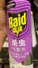 雷达（Raid）杀虫剂喷雾550ml*2瓶无香型家用室内杀虫气雾剂 蟑螂药 灭蟑螂 实拍图