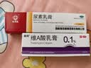 丽芙维a酸乳膏0.1%18g+尿素乳膏10%20g/盒医用祛斑淡化痘印黑头去鸡皮肤黑色素软膏可搭异维A酸尿素乳软膏胶囊 实拍图