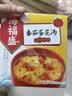 海福盛方便食品速食汤冲泡即食早餐冻干脱水蔬菜汤料包西红柿番茄蛋花汤 实拍图