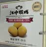江中猴姑无糖猴头菇养胃饼干中老年人高钙营养囤货食品中秋礼盒1440g 实拍图