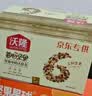 沃隆每日坚果525g/21袋定制款坚果礼盒送礼干果零食大礼包 实拍图