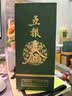 五粮液【京东金榜】五粮春金翠迎春酒茶礼盒52度浓香型白酒550ml*2中秋 实拍图
