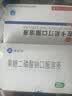 [瑞安吉]果糖二磷酸钠口服溶液 10ml:1g*20支/盒 4盒装 实拍图