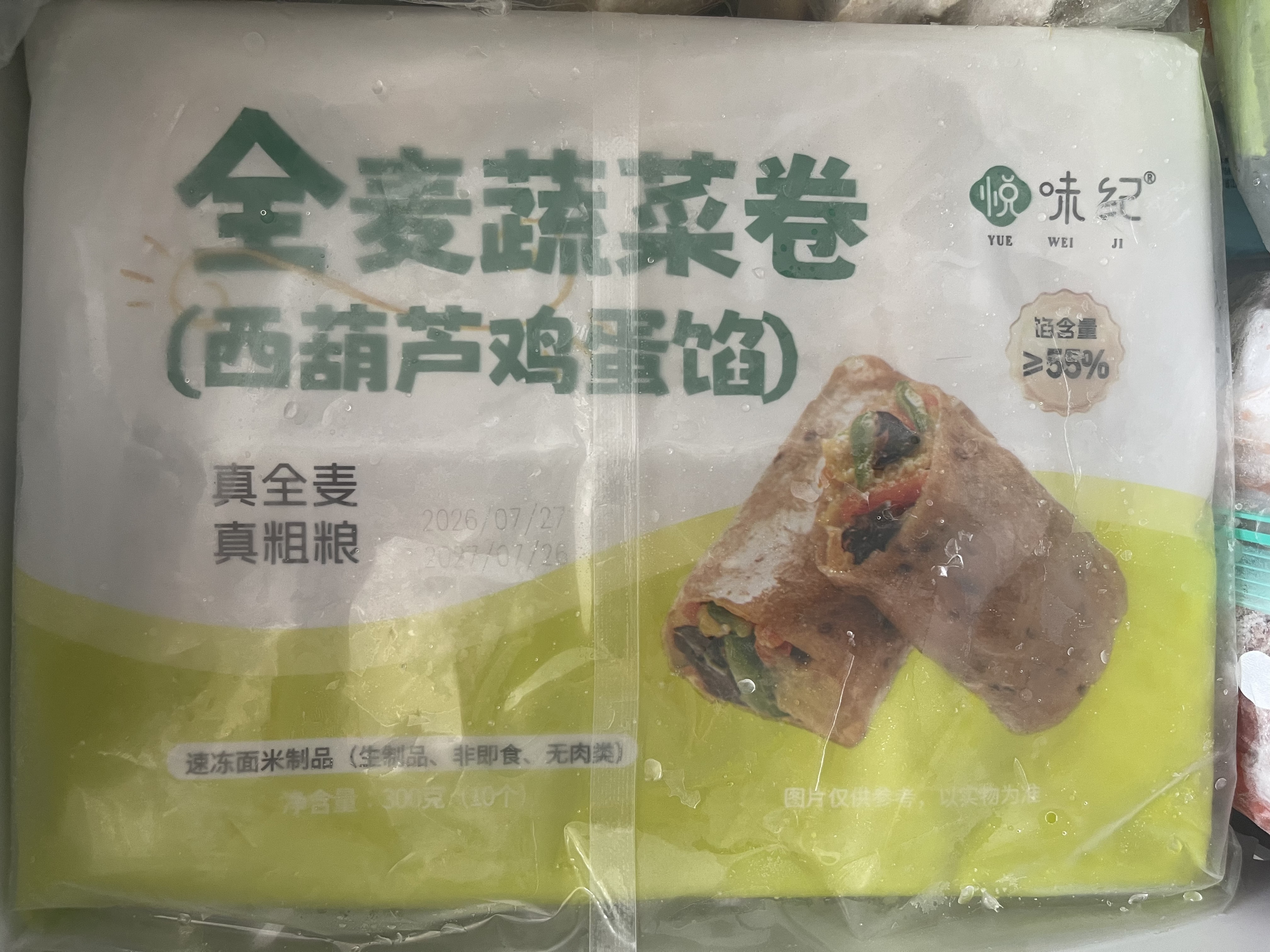 悦味纪 手工全麦蔬菜卷（西葫芦鸡蛋馅）300g*3包30个 卷饼粗粮早餐素馅 实拍图