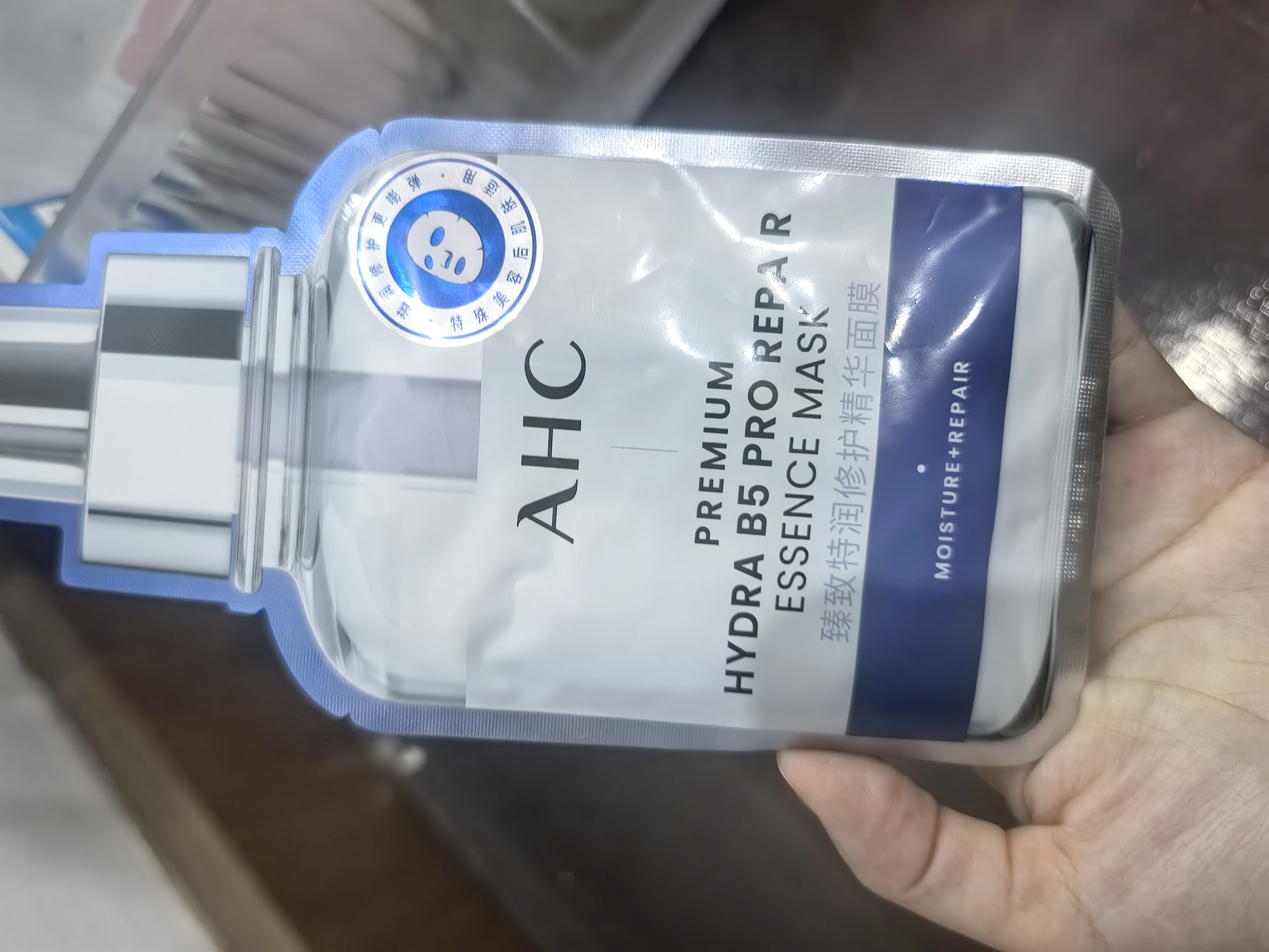 AHC【章昊同款】三文鱼PDRN水光超膜B5面膜5片 护肤品套装生日礼物 实拍图