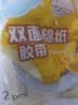 得力（deli）高粘棉纸双面胶带 9mm*10y 学生文具 开学必备学习用品 白色小卷芯2卷凑单 办公用品 30434 实拍图