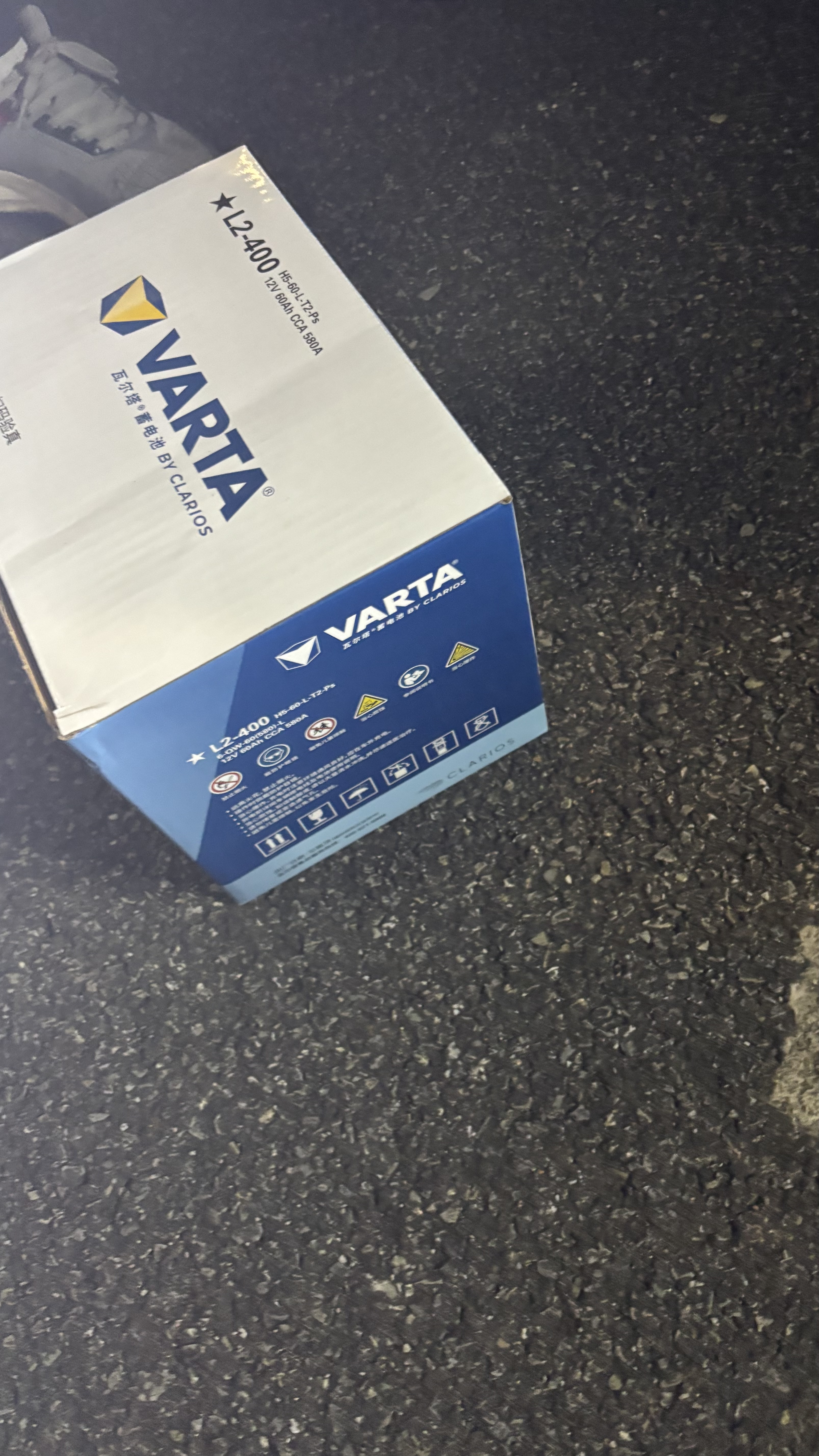 瓦尔塔（VARTA）京东自营养车汽车电瓶蓄电池星标系列L2-400以旧换新上门安装 实拍图