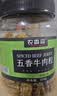 农香森 五香牛肉粒500g内蒙古牛肉干即食零食香辣沙爹味孕妇熟食美食 实拍图