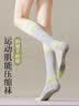 杜威克压力袜子专业防滑瑜伽女运动跑步跳绳肌能压缩中长筒小腿袜 2双装 实拍图