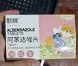 财咪宠物驱虫药 猫咪狗狗体内外同驱一体幼犬 非泼罗尼滴剂阿苯达唑片 实拍图
