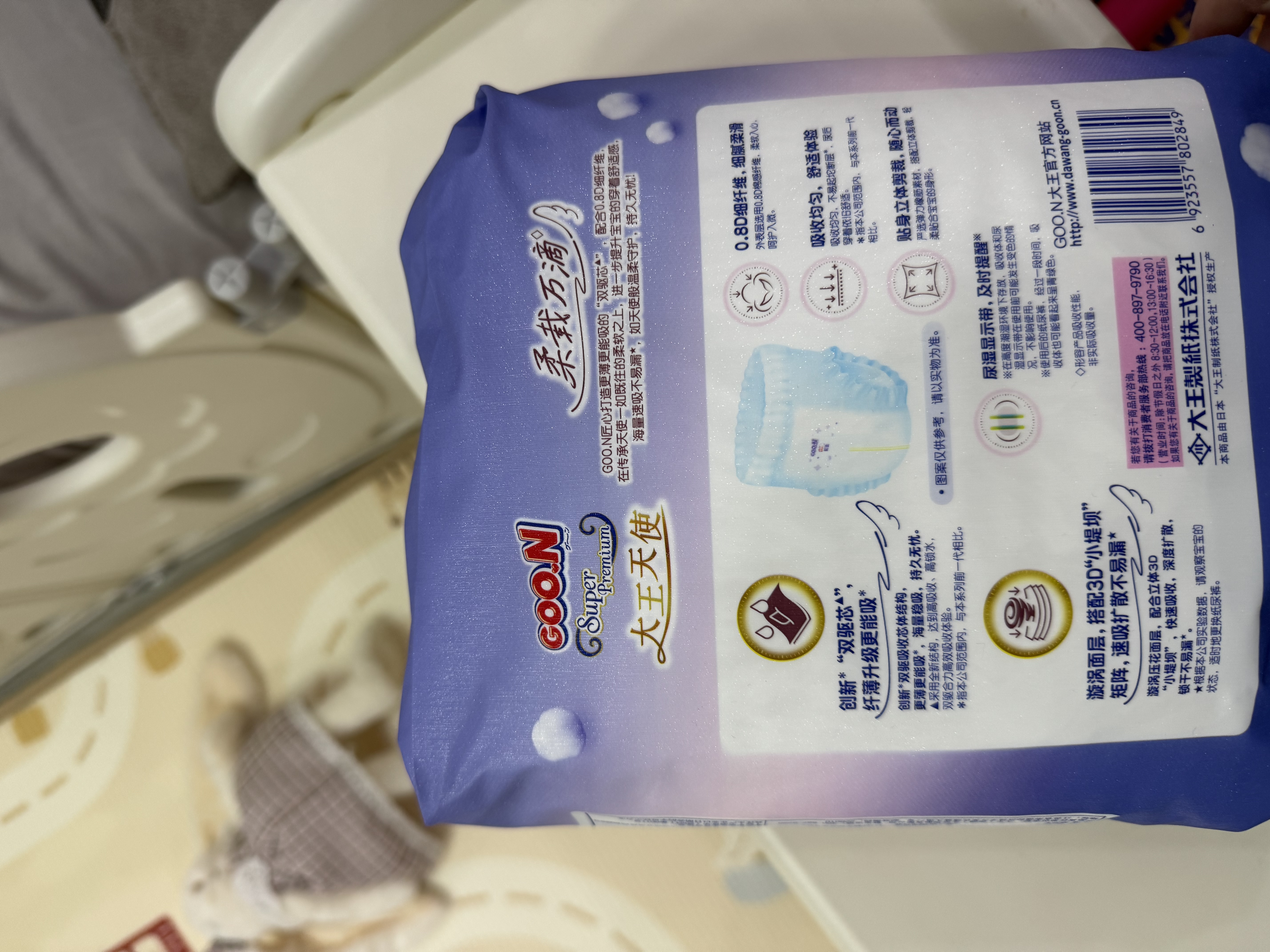 大王（GOO.N）天使系列拉拉裤XXXL18片(≥17KG)尿不湿婴儿 双驱芯 柔载万滴 实拍图