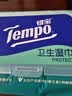 得宝（TEMPO）卫生湿巾 80片*1包 抽取式家庭装 杀菌率99.9% 湿纸巾 湿巾 实拍图