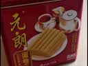 元朗鸡蛋卷 中秋节饼干礼盒休闲零食品糕点心 深圳特产广东老字号908g 实拍图