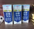 花园新疆天山儿童纯牛奶125ml*20送礼盒装儿童学生家庭早餐奶 实拍图
