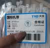 尼龙扎带PA66自锁式绑带机房电脑装机扎丝理线捆扎束线绑2.5mm*100mm-100根 实拍图