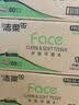 洁柔抽纸 粉Face3层120抽*8包 柔韧可湿水 面巾纸纸巾 湿水强韧卫生纸 实拍图