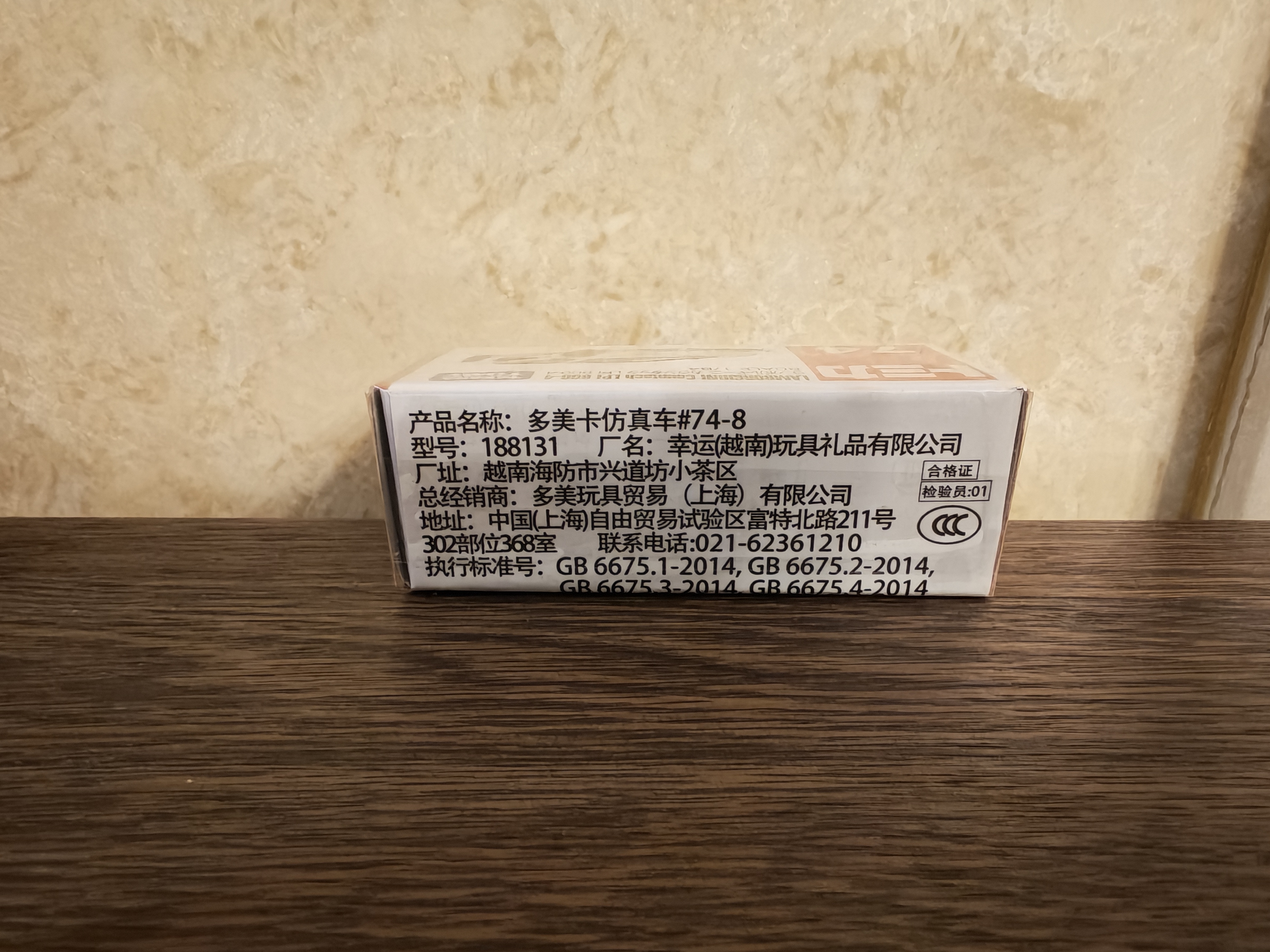 多美卡TOMY合金小汽车模型儿童玩具男孩礼物74号兰博基尼大牛188131 实拍图