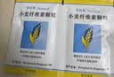 【原研进口】非比麸 小麦纤维素颗粒 3.5g*20袋/盒 3盒装 实拍图