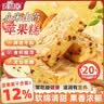 麦酥园小米山药苹果糕点心面包早餐养胃无糖精健康零食品老年人孕妇500g 实拍图