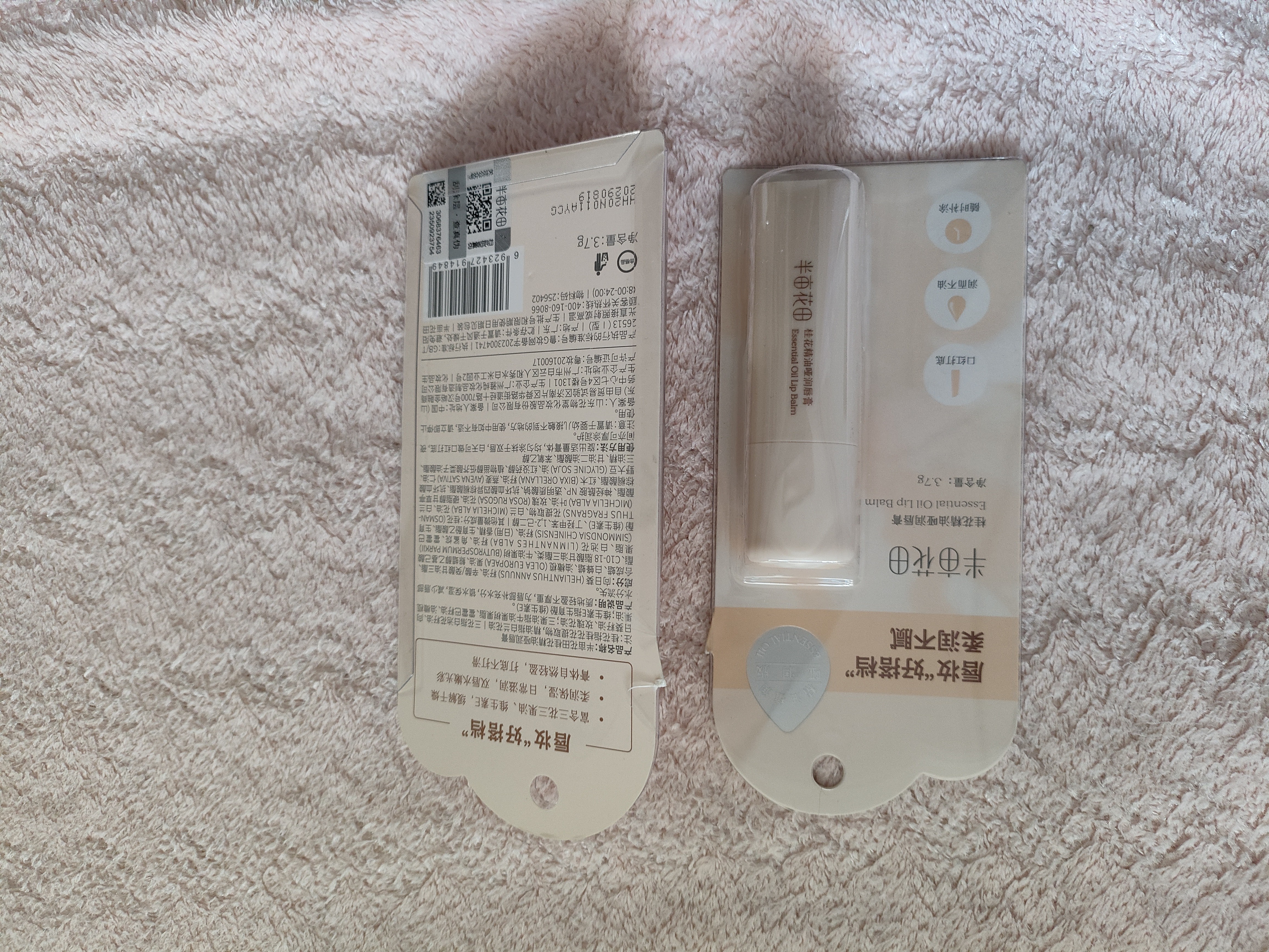 半亩花田桂花精油哑润唇膏保湿滋润淡化唇纹防干裂护妆前打底生日礼物女 实拍图