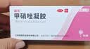 丽芙甲硝唑凝胶20g*2盒甲硝酸锉凝胶去痘痘祛痘印药膏消炎痤疮修复淡化可搭壬二酸15%凝胶皮肤用药 实拍图