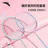 安踏羽毛球拍男款女超轻碳素新手入门攻守球拍两件套送礼礼物 实拍图