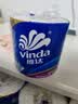 维达（Vinda）有芯卷纸 蓝色经典4层130克*30卷 厚韧耐用 卫生纸 卷筒纸纸巾 实拍图