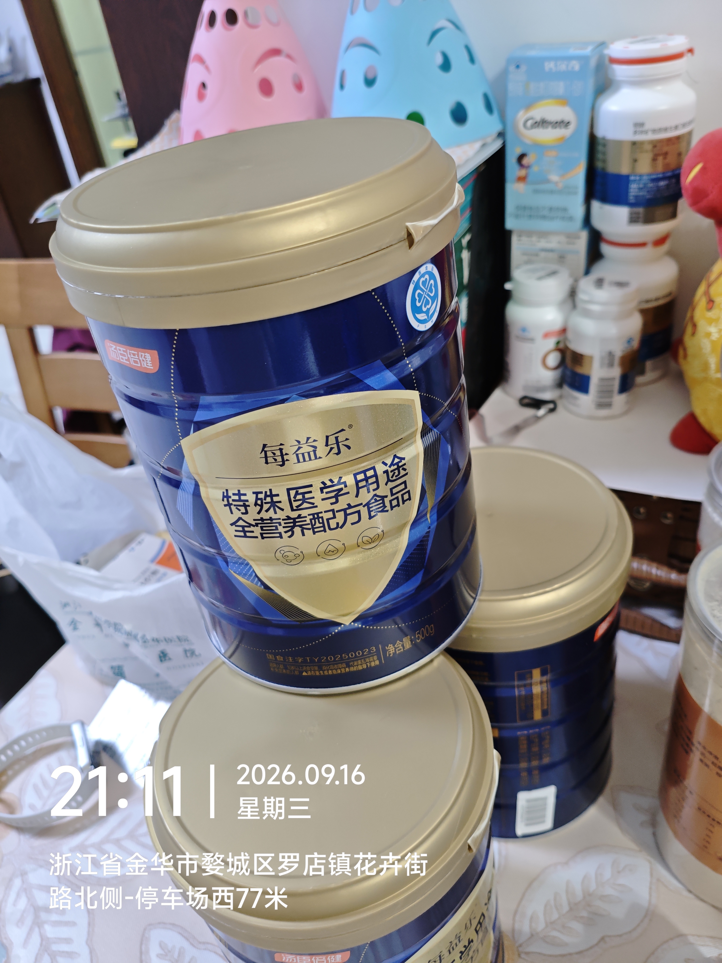 汤臣倍健每益乐特医全营养配方粉 术后恢复补蛋白质 中老年非奶粉500g*4罐 实拍图