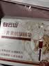 白云山虾青素双抗次抛精华液抗氧化抗皱提拉紧致提亮肤色面部2ml*30支 实拍图